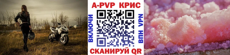 А ПВП кристаллы  Цимлянск 