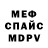 Мефедрон mephedrone NeMo Panda