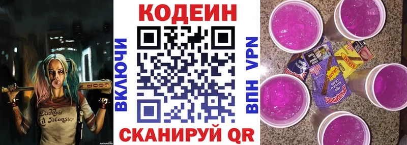 Кодеиновый сироп Lean Purple Drank  даркнет официальный сайт  Цимлянск 