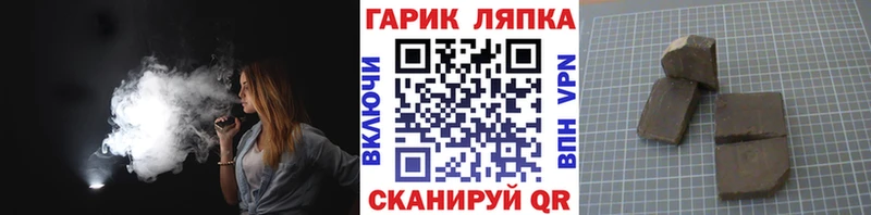 ГАШ хэш Цимлянск