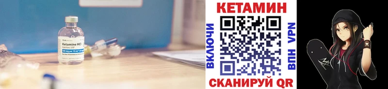 КЕТАМИН VHQ  Цимлянск 